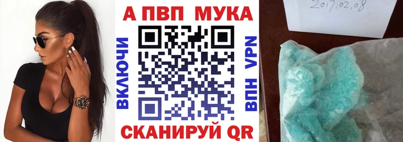 как найти закладки  Шумерля  A-PVP СК 