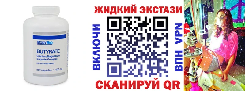 МЕГА маркетплейс  Шумерля  Бутират 99% 