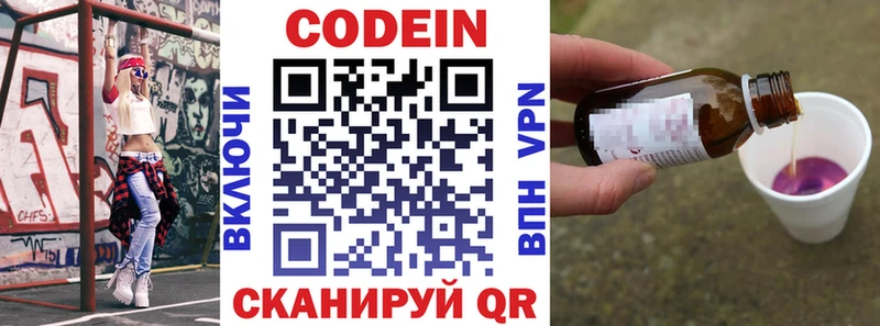 Codein Purple Drank  Шумерля 