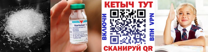 КЕТАМИН VHQ  Шумерля 