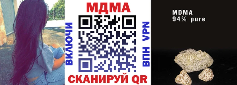 MDMA молли  ОМГ ОМГ ТОР  Шумерля 
