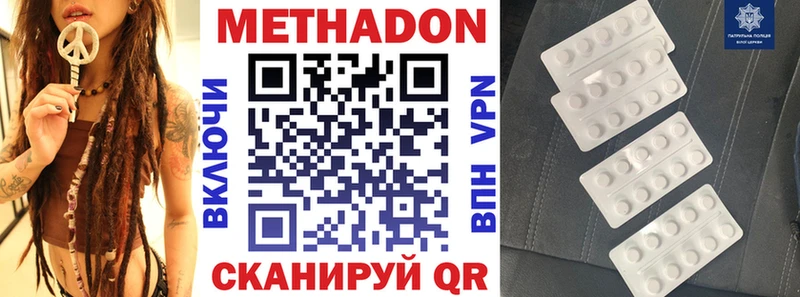 закладки  Шумерля  гидра как войти  Метадон methadone 